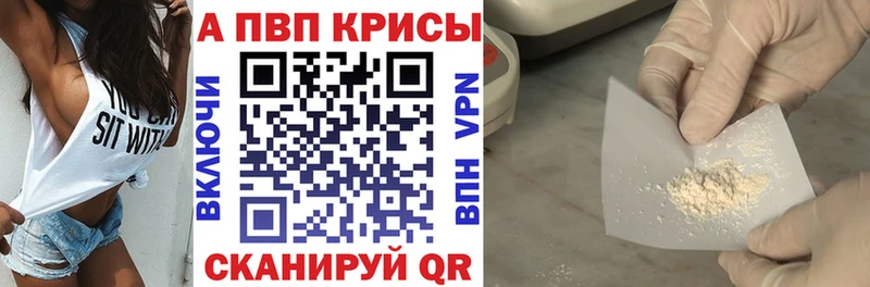 Alpha PVP VHQ  darknet официальный сайт  Москва 