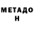 МЕТАМФЕТАМИН витя Millie Stranger
