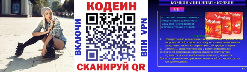 где продают наркотики  Москва  Codein Purple Drank 